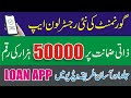 CashBazar Loan App in Pakistan 2025 - Government Approved Register Loan App 2025-Cash Bazar Loan App
