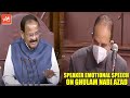 Rajya Sabha Speaker Emotional Speech On Ghulam Nabi Azad at Parliament Budget Session 2021