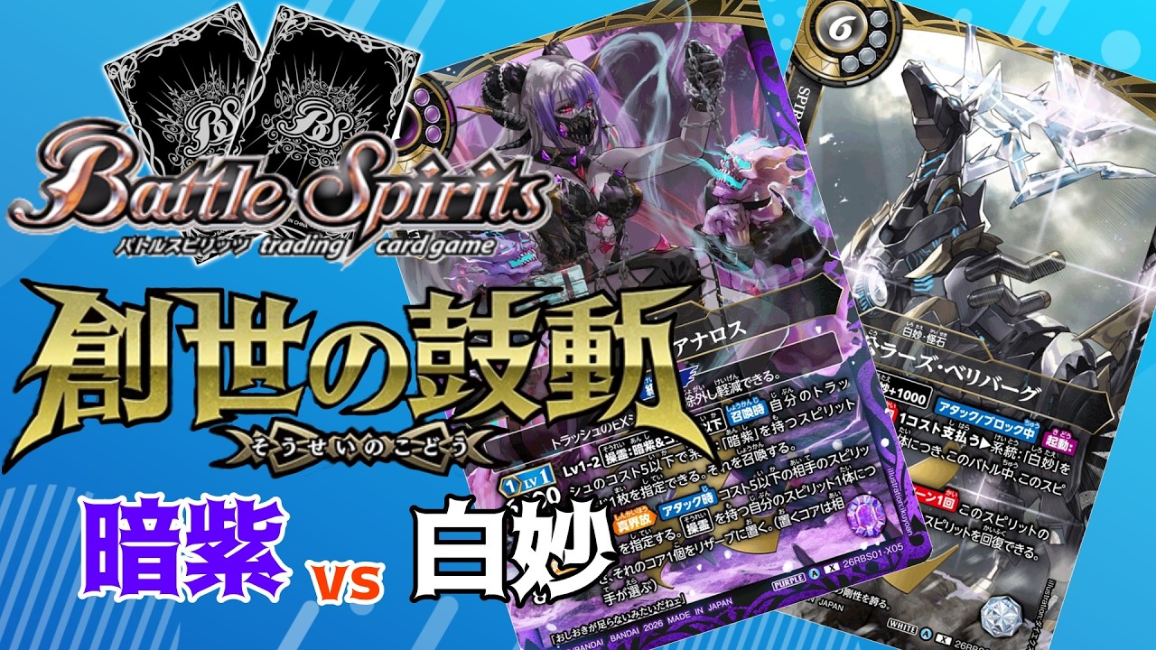 バトスピ 創世の鼓動 紫/暗紫/操霊 X以下3コン 紫 X以下 3コン 創世の鼓動 バトスピ 暗紫 操霊 - メルカリ