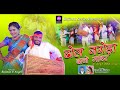 Dhol nagara baje mandar  new theth nagpuri song 2022  suman gupta  bajinat  theth nagpuri