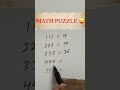 Math puzzle😝❓#maths #trending #puzzle