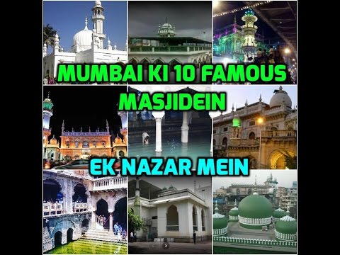 वीडियो: मींबर मस्जिद क्या है?