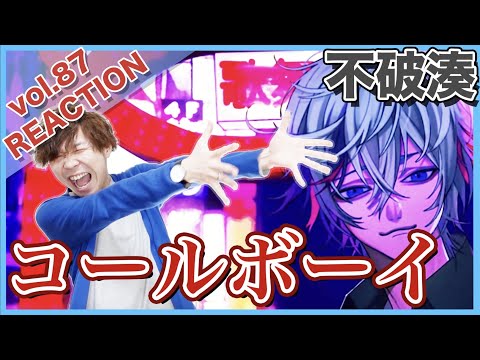 【Minato Fuwa-Call boy】Reaction and commentary by voice trainer