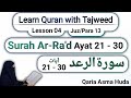 13 Surah Ra D Ayat 21 30 By Asma Huda Learn Quran With Tajweed Juz Para 13 Lesson 4 6