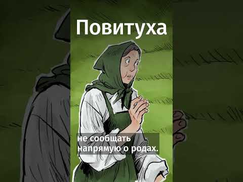 Как рожали в древности? #shorts