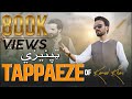 Pashto New Songs 2023 Khoob Tappaezy Kamal Khan OFFICIAL MUSIC VIDEO Afghan Music mp3