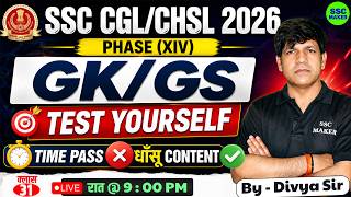 🔥 SSC CGL/CHSL 2026 GK/GS Test Yourself || Class 31 || Most Important GK GS Questions || SSC MAKER