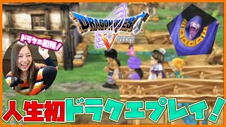 【PS2】ドラゴンクエスト5 天空の花嫁を初見で楽しんでいく【ドラクエ】