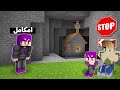 ماين كرافت دومتي لايف واخيرا بيت حنفي الشرير السري شوفو شنو صار 108 mp3