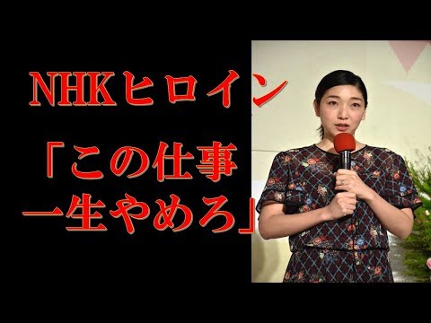 次期NHK朝ドラヒロイン安藤サクラ　義理の母の言葉が【にゅーすショウ】