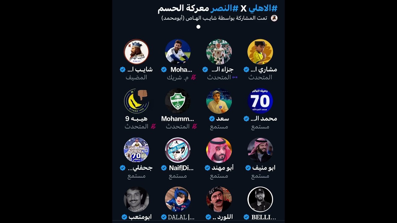 مساحة شايب الهاص : مشاري الشمري vs جزاء الشريف .. مع مداخلة الاسطورة وليد القحطاني 