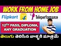 Work From Home job | Work from home jobs in Telugu | Teleperformance | Flipkart | Latest Jobs 2022