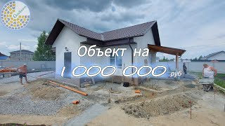 Объект в Садовом. Заказ с Авито.