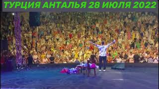 Максим Галкин: &quot;Спасибо, Анталья! ❤️28.07.2022&quot;