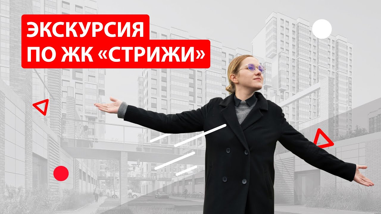 Видеообзор ЖК «Стрижи в Невском» - YouTube