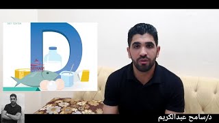 فيتامين د والسمنة