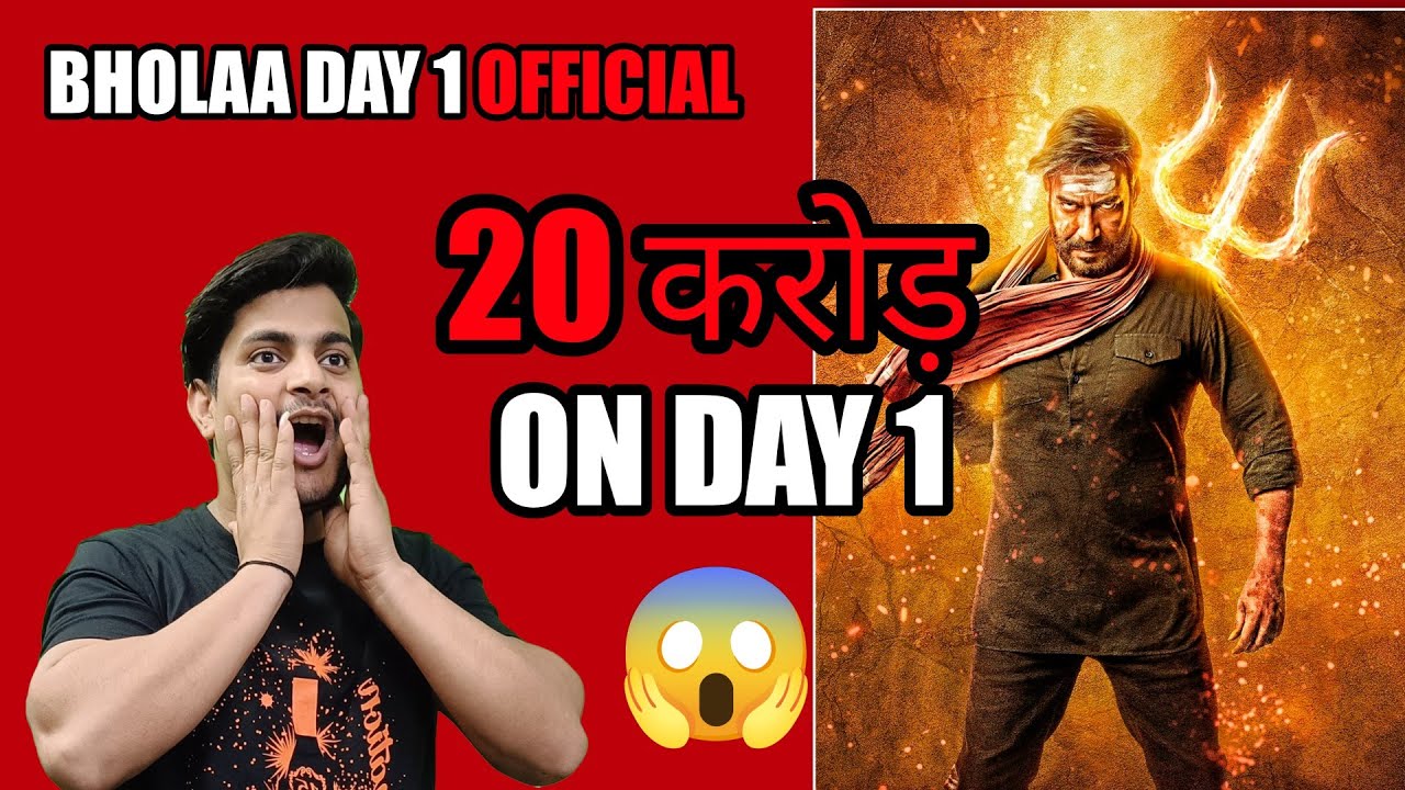 Bholaa Day 1 Official Collection || Bholaa Movie Day 1 Worldwide Collection 