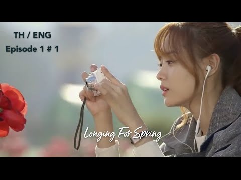 [TH/ ENG] ซับไทย SongJiEun @ Longing For Spring episode 1 #1