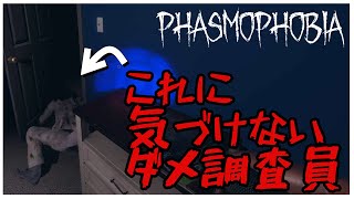 【Phasmophobia】叫び声が花江夏樹さんぽい男と怖がりカワボ？女で心霊調査員したら、怖すぎて実況できなかったｗｗ【ホラー】【ぱちしえ】