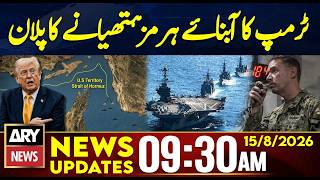 Trump Announces Plan for Strait of Hormuz || 9:30 AM News Updates || 15th August 2026