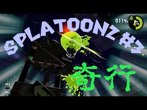 【Splatoon2/スプラトゥーン2 #3】おそくなってごめんなさい【ゆっくり実況】