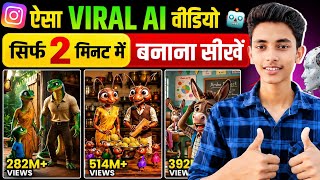 How to Create Reverse World AI Videos | Trending AI Video Editing screenshot 1