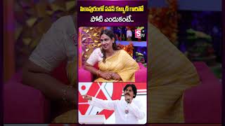 పిఠాపురంలో పవన్ కళ్యాణ్ గారితో పోటి  ఎందుకంటే.. #tamannasimhadri #biggbossfame #politics #pitapuram