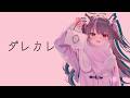 【#ダレカレ 】何にも知らないけど、とても良いと聞いたので。 #vtuber