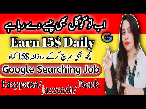 Online Earn From Google No Investment | Google Se Paise Kaise Kamaye | Earn Learn With Zunash