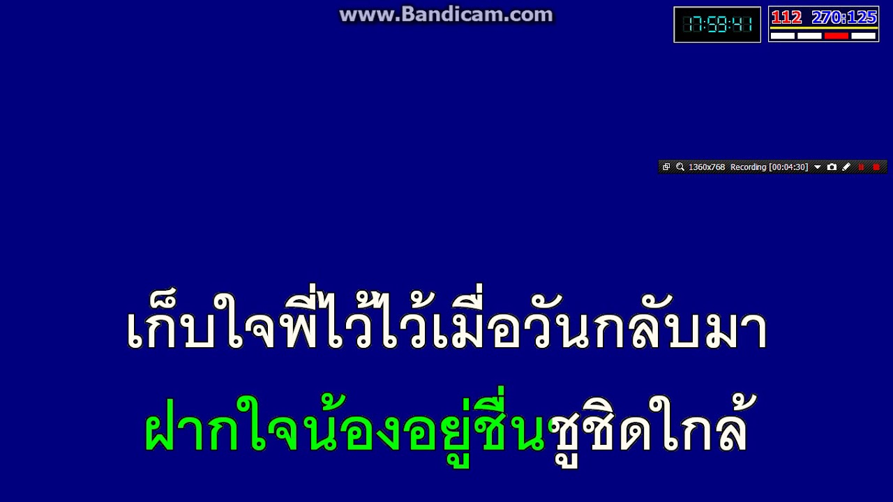 จากรัก ฝากใจฝัน ขอให้ได้ดังใจนึก สุนทราภรณ์ (Beguine)