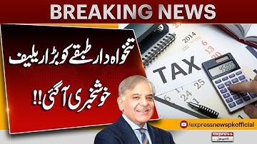 Prime Minister Directs Reduction in Tax Rate for Salaried Employees | FBR Update | Breaking News