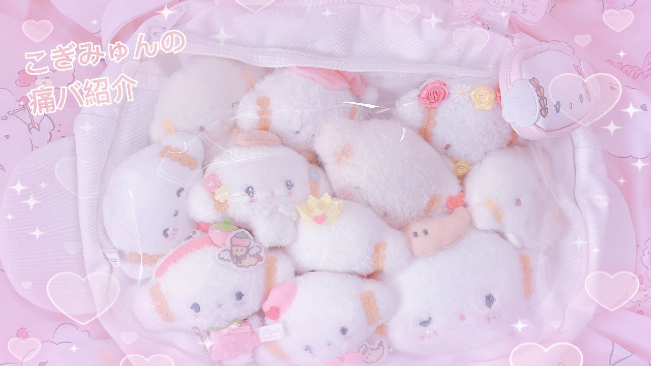 こぎみゅんの痛バックの紹介になります😊 - YouTube