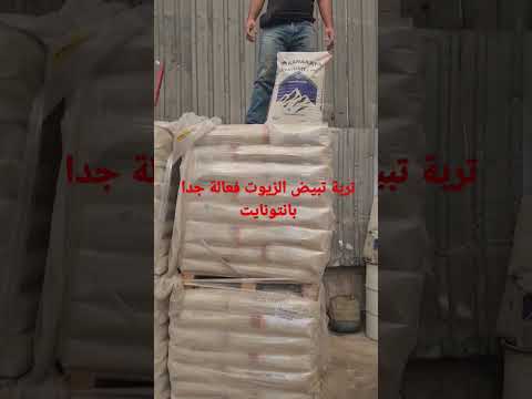 بانتونايت زيت تربه تربة تربة تبيض الزيوت جودة عالية صناعة تركية