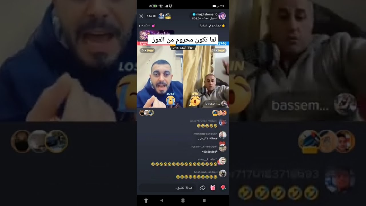 تيك توك صمادي فقد السيطره 😂