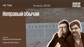 Суд над группой крестьян, обвинённых в контрреволюционной деятельности. Не так