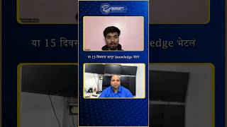 योग्य निर्णयाने घेतल्याने आत्मविश्वास वाढला #sharemarketinmarathi #stockmarketeducation