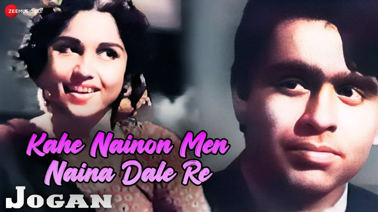 काहे नैनो में नैना डाले रे | Kahe Nainon Men Naina Dale Re | Jogan (1950) | Dilip Kumar | Nargis