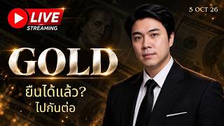 ยืนได้แล้ว? ไปกันต่อ วิเคราะห์  ให้ความรู้  #เทรด #xauusd  #การเงิน #การลงทุน
