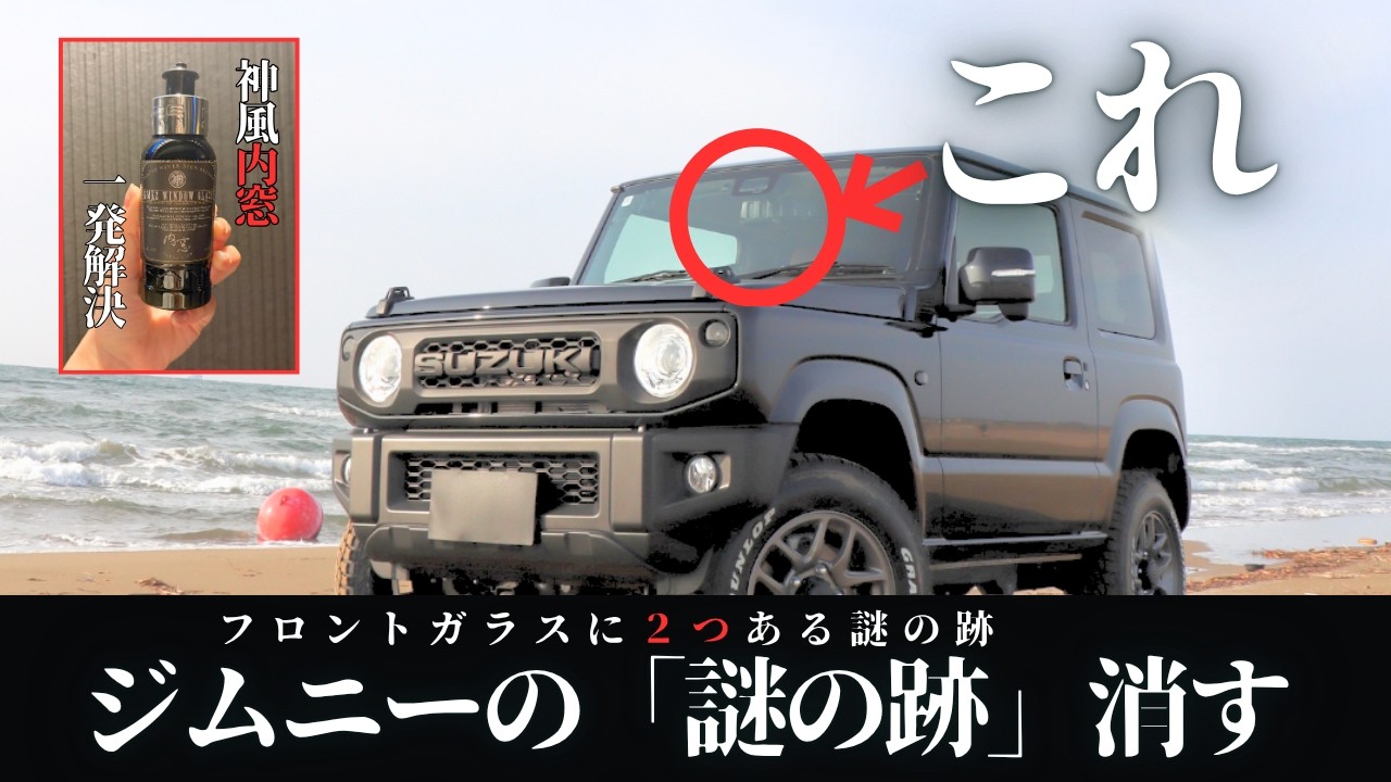 ガラスの塊 Shocking] I finally found a way to remove the mysterious round