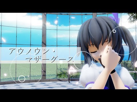 【東方MMD】100人突破記念レオナでアウノウン・マザーグース