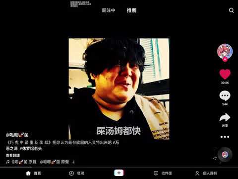 抖音搬運https://vt.tiktok.com/ZSeDX1Pre/