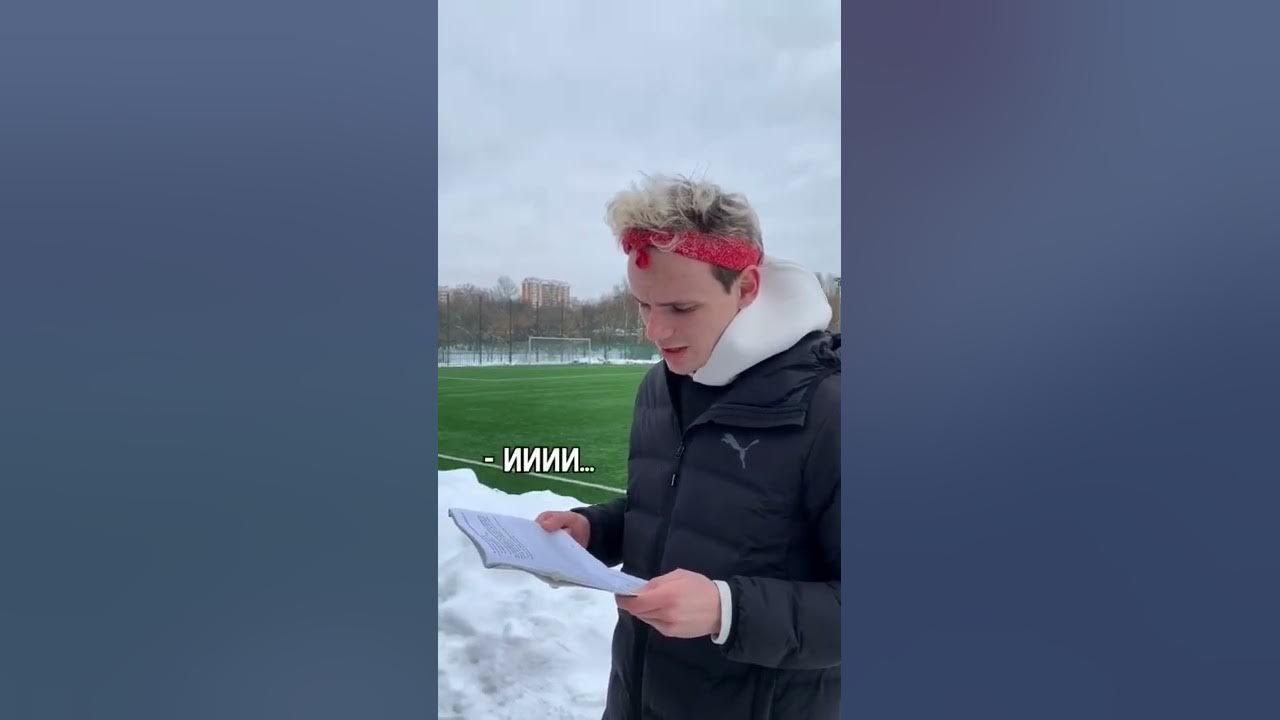 Тот самый парень который боится брать инициативу в свои руки ⚽ #футбол ...