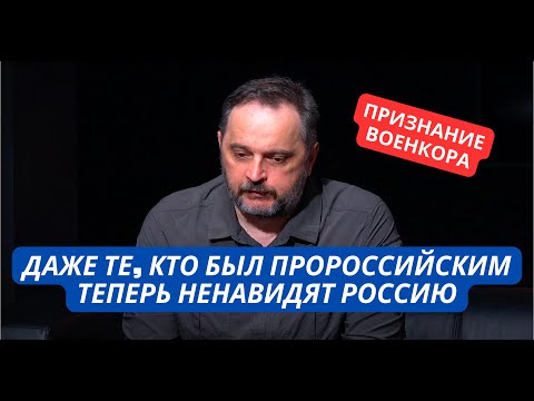 "Жители Донбасса ненавидят Россию после всего, что мы сделали!" Военкор признал реальность