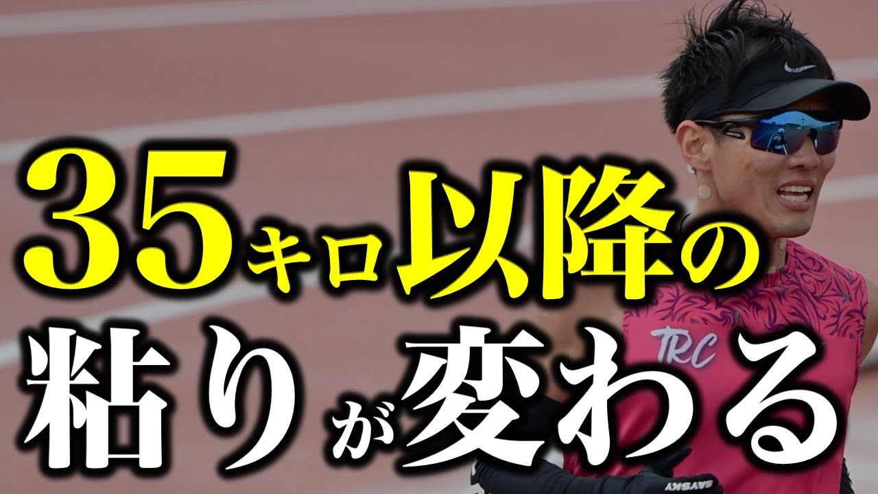 マラソンに体幹が「必須」な理由