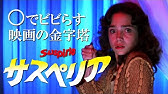 地獄堂霊界通信 Hell Shrine Spiritual World Communication 映画紹介 Youtube 地獄堂霊界通信 Hell Shrine Spiritual World Communication 映画紹介 Youtube