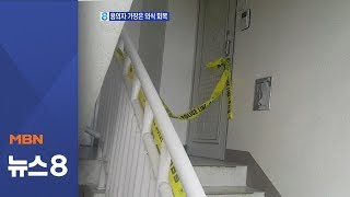 4 Dead in Okcheon Family Tragedy… Father Suspected of Murder Regains Consciousness
