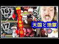 【リーグ単独1位キター!!】村上宗隆 16号17号連発でシカゴ対決制す!シカホワファン歓喜乱舞ww(海外の反応まとめ 5/17 CWS 8-3 CHC)