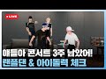 얘들아 콘서트 3주 남았어! 랜플댄🕺 & 아이돌력 체크✅💙💜🩷❤️🖤 | #플레이브 PLAVE | PLAVE Live Full Ver.