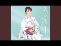 哀恋坂(あいれんざか)(オリジナル・カラオケ)