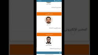 شرح مبسط لجميع ميزات تطبيق K12 screenshot 3